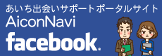 あいこんナビFacebook